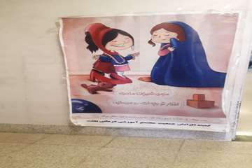 2-پوستر و بروشور در مجتمع آموزشی درمانی بعثت همدان